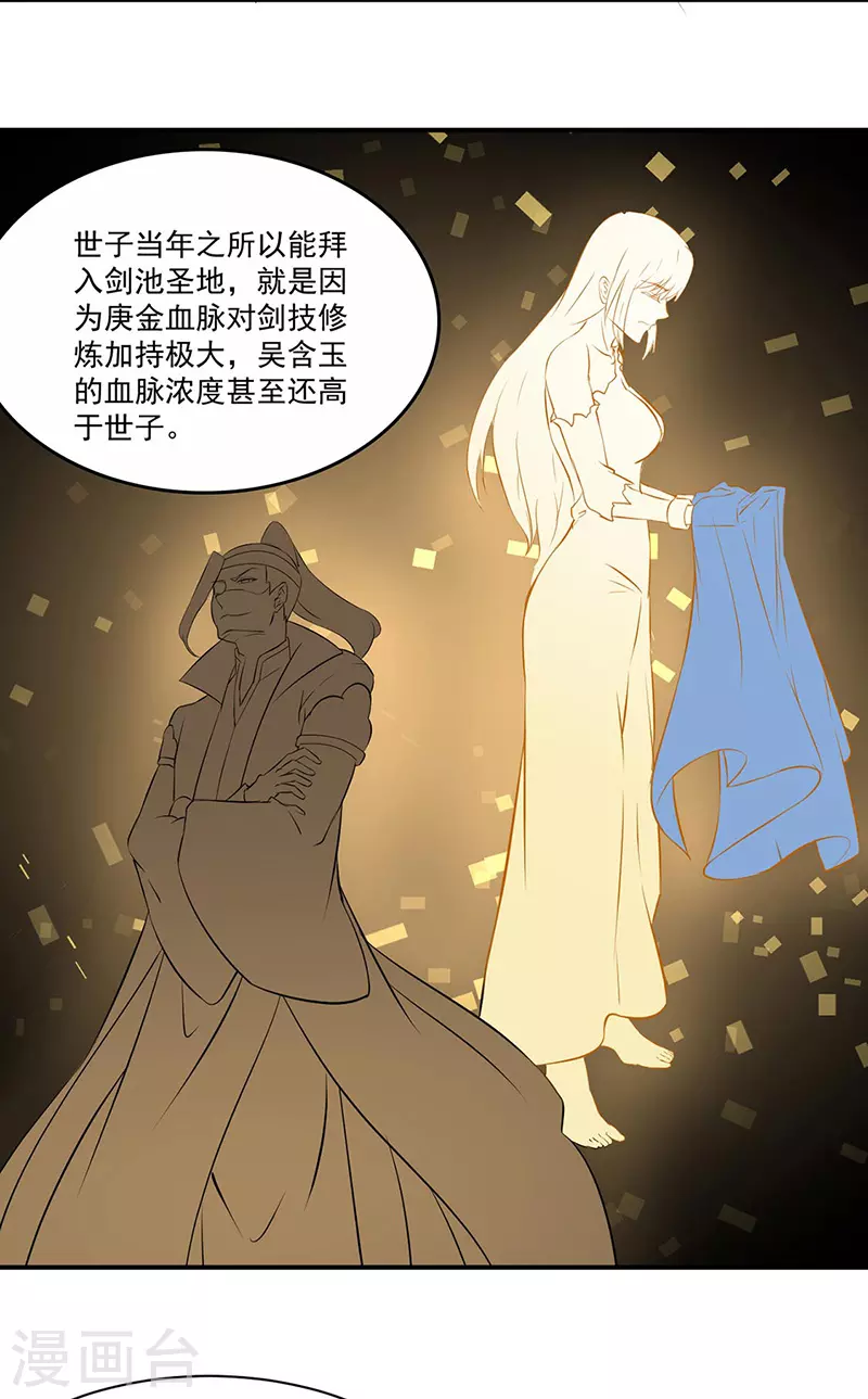 第159话 将死之人4