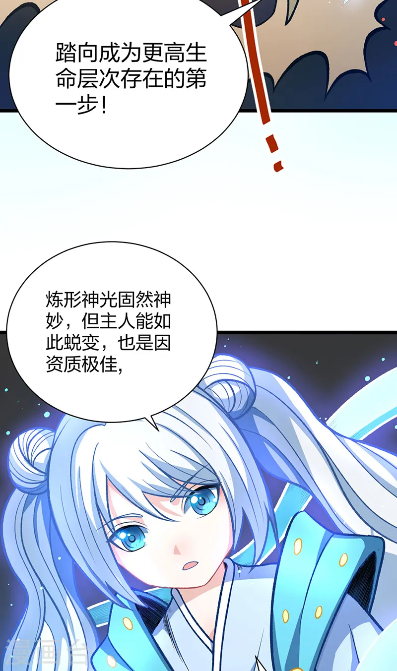 第553话 诸天万界图4
