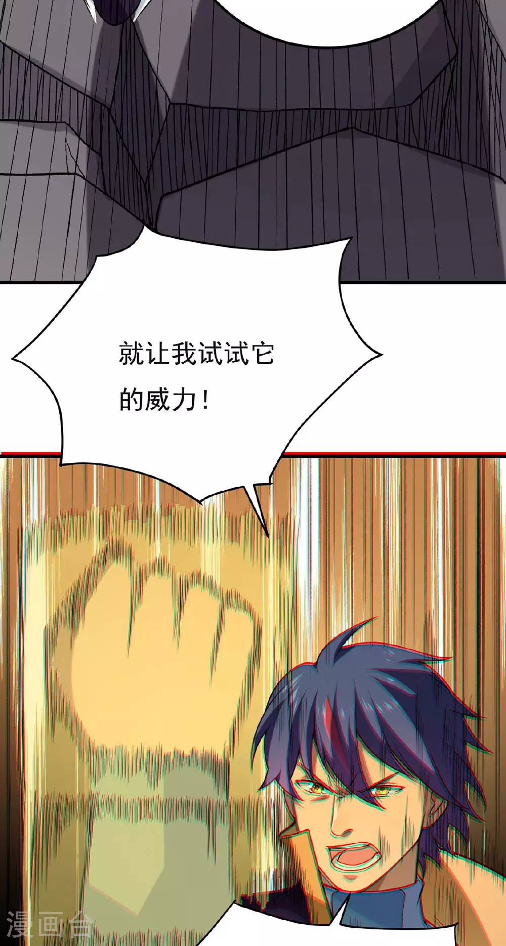 第619话 天龙霸拳36