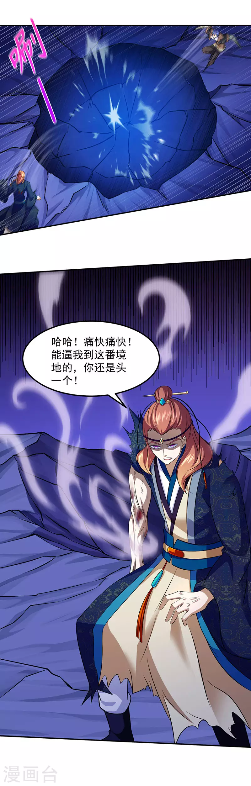 第103话 黄金世子217