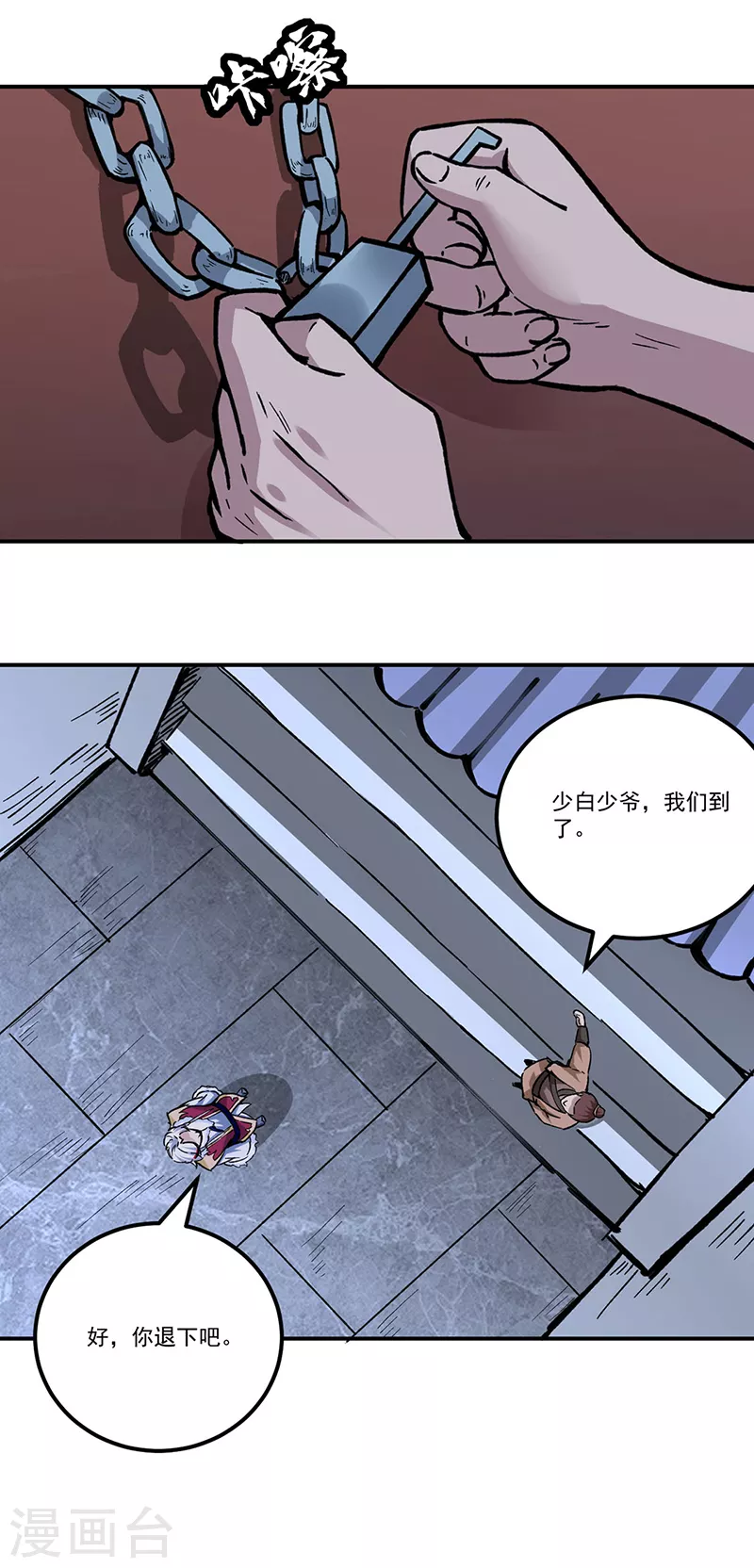 第335话 地牢探母8