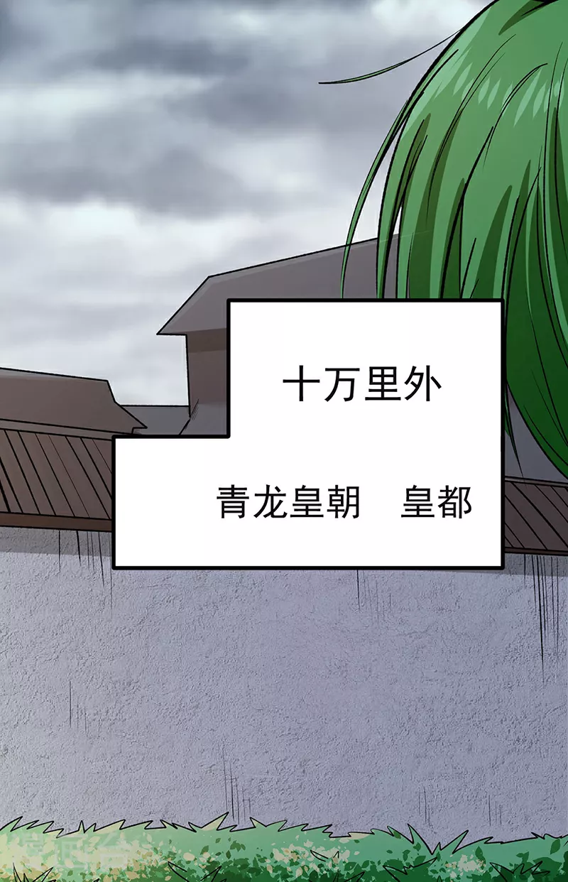 第581话 殃及百姓57