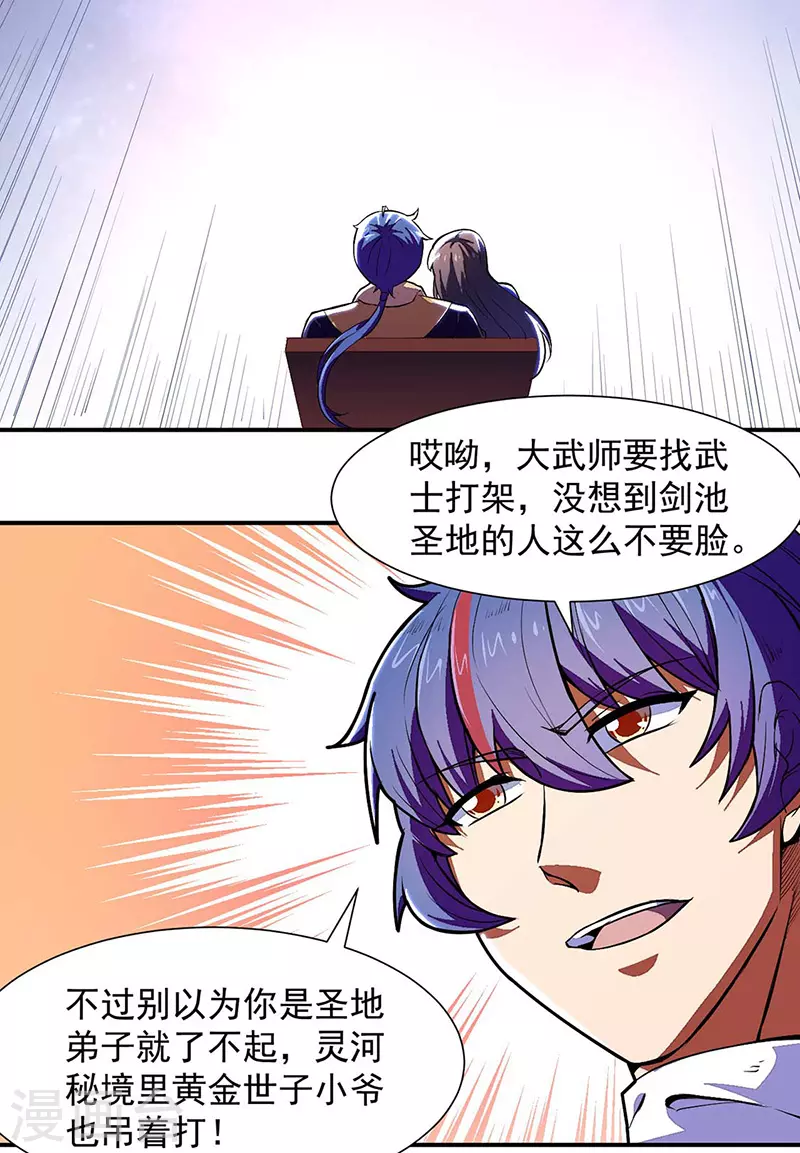 第172话 阵法之威6