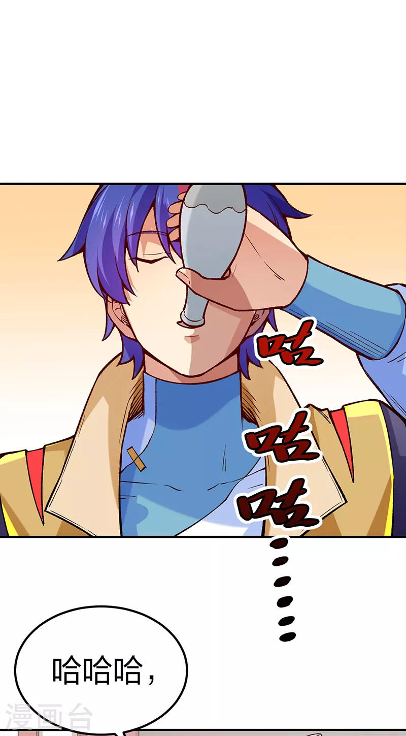 第395话 成为小师祖14