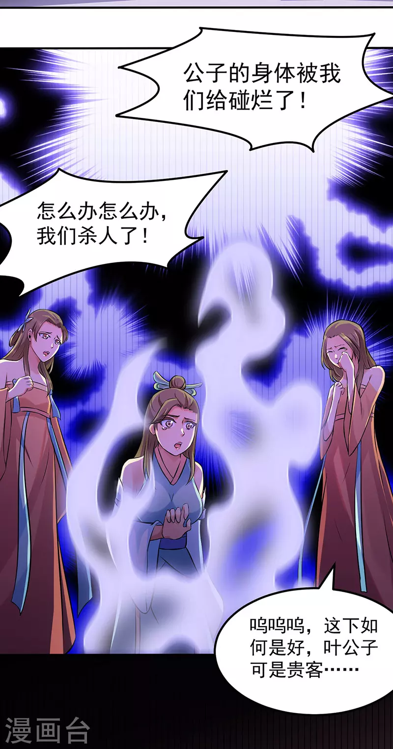 第138话 侍卫征召1