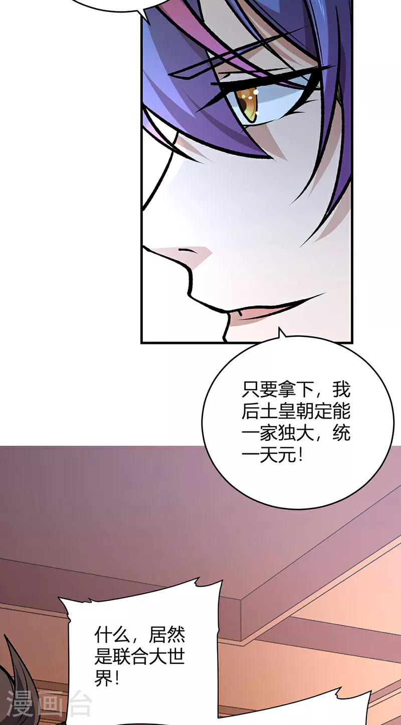 第629话 惊天骗局17