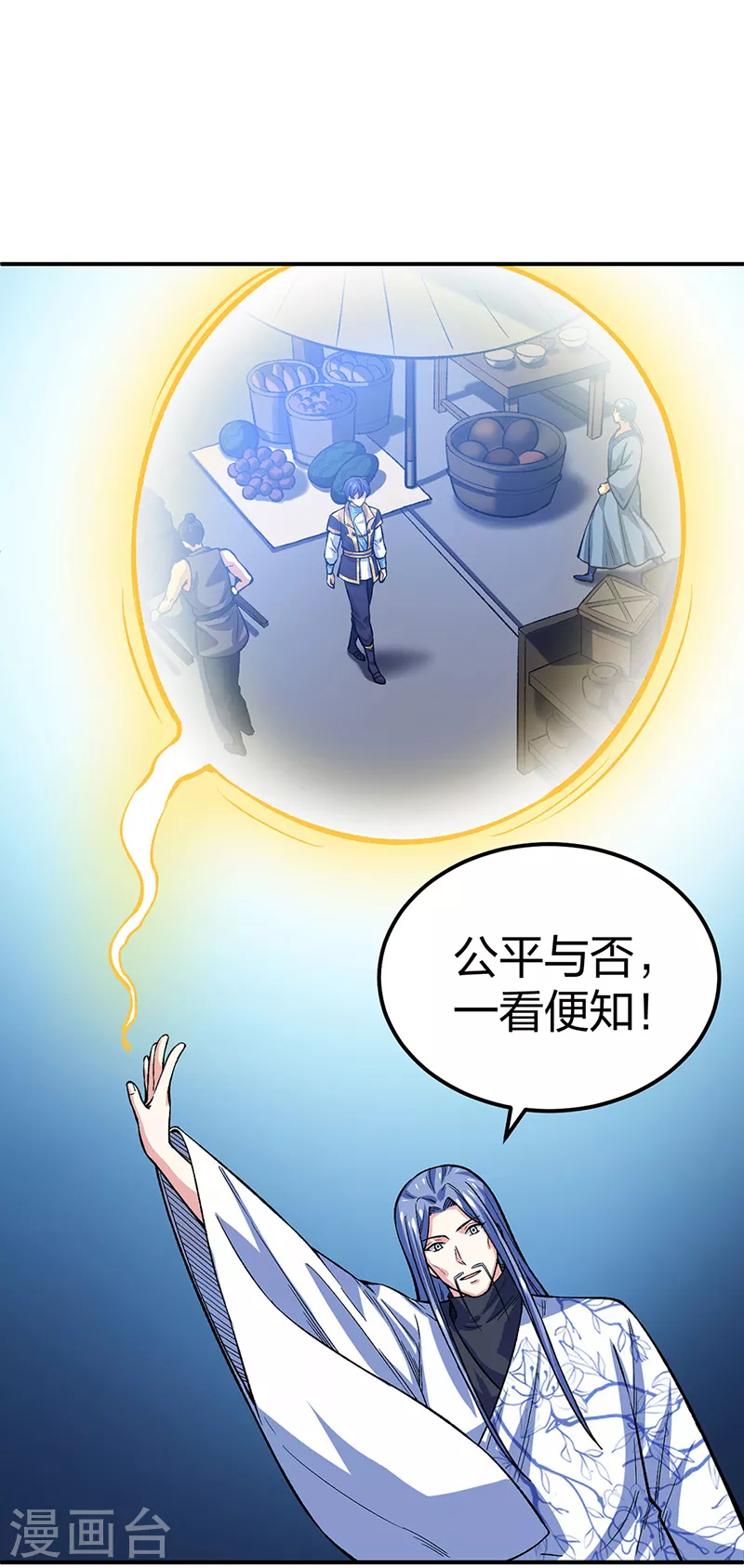 第397话 比拼赚钱31