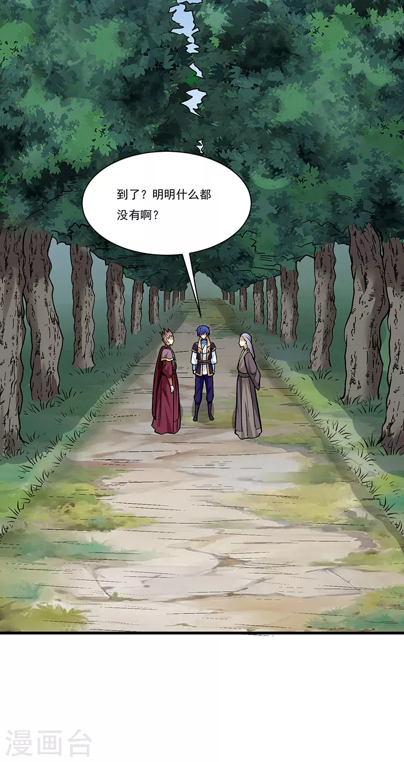第340话 阴阳鼎29