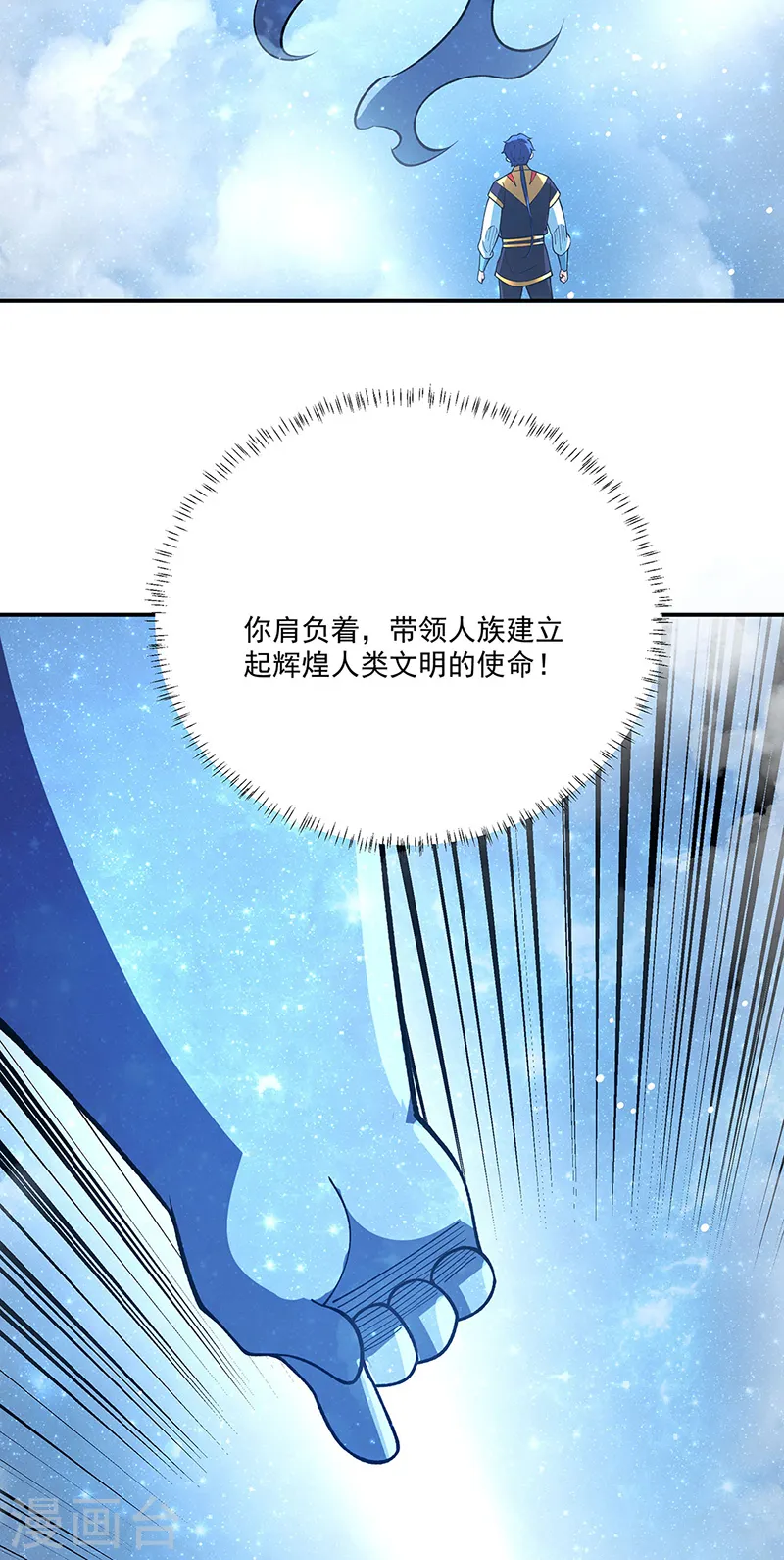 第564话 人族兴衰29