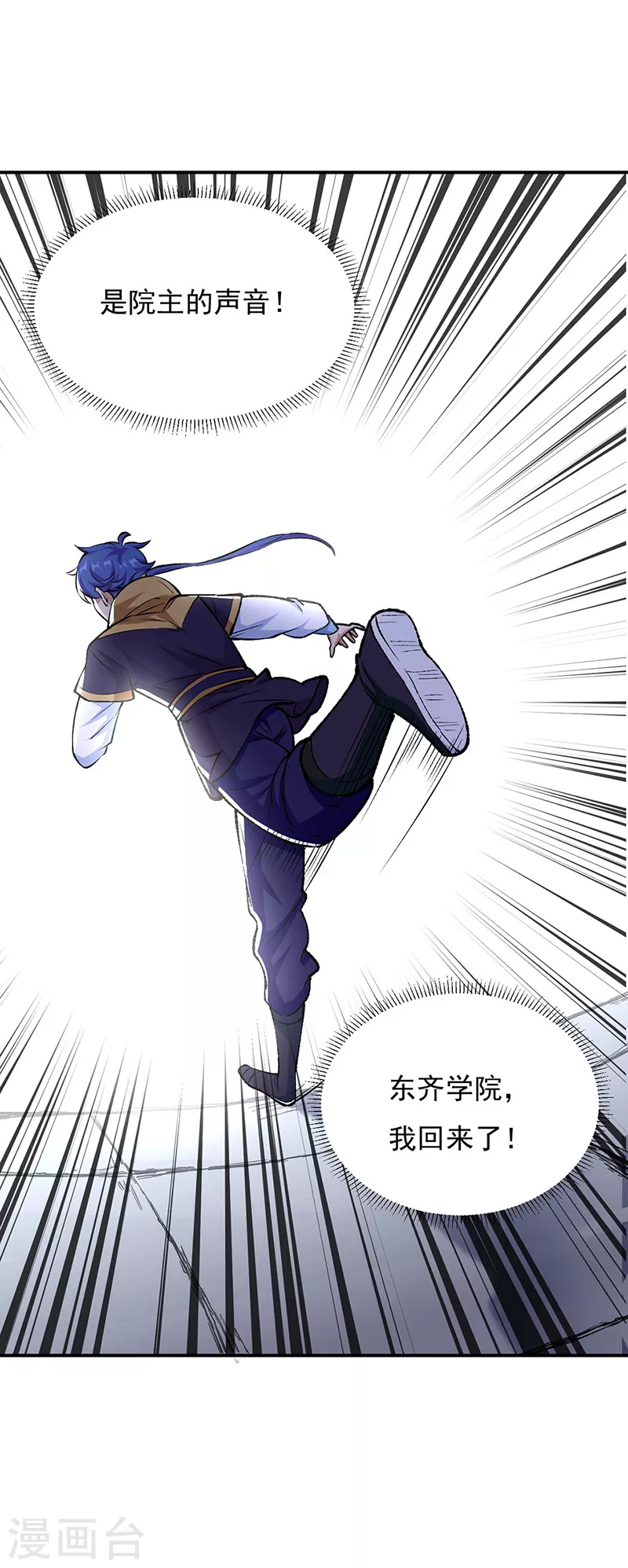 第339话 重返东齐29