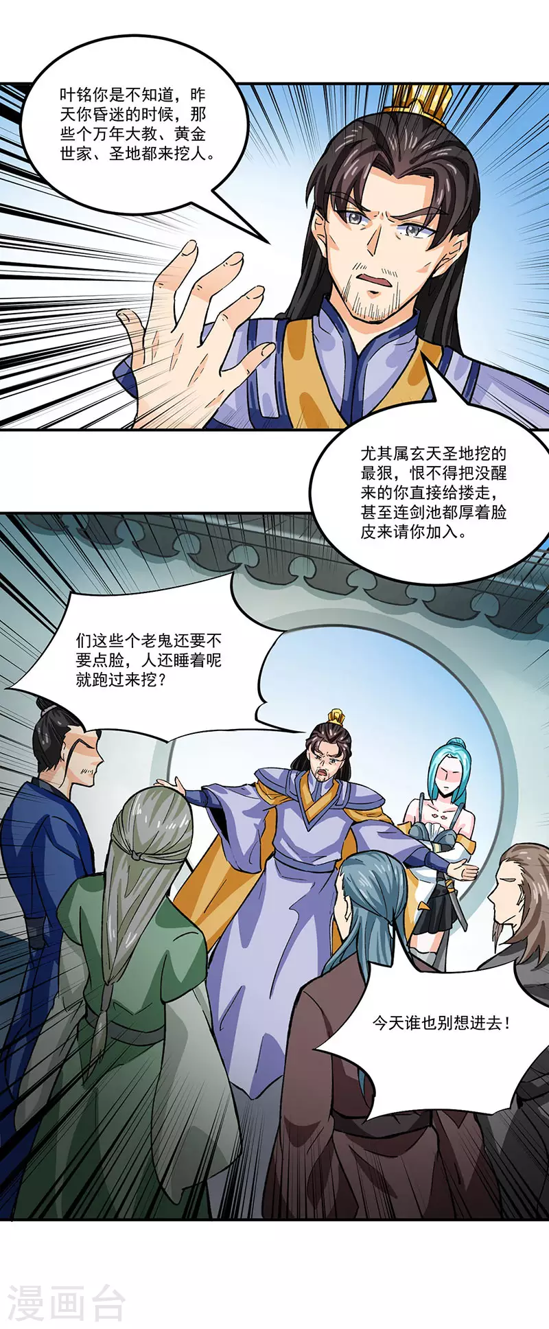 第293话 大帝召见15