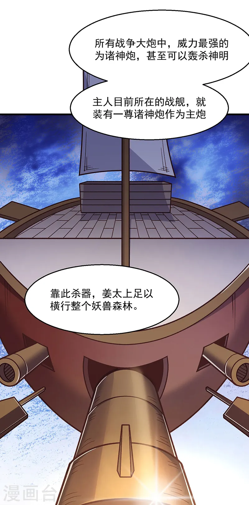 第443话 水晶女神的传闻22
