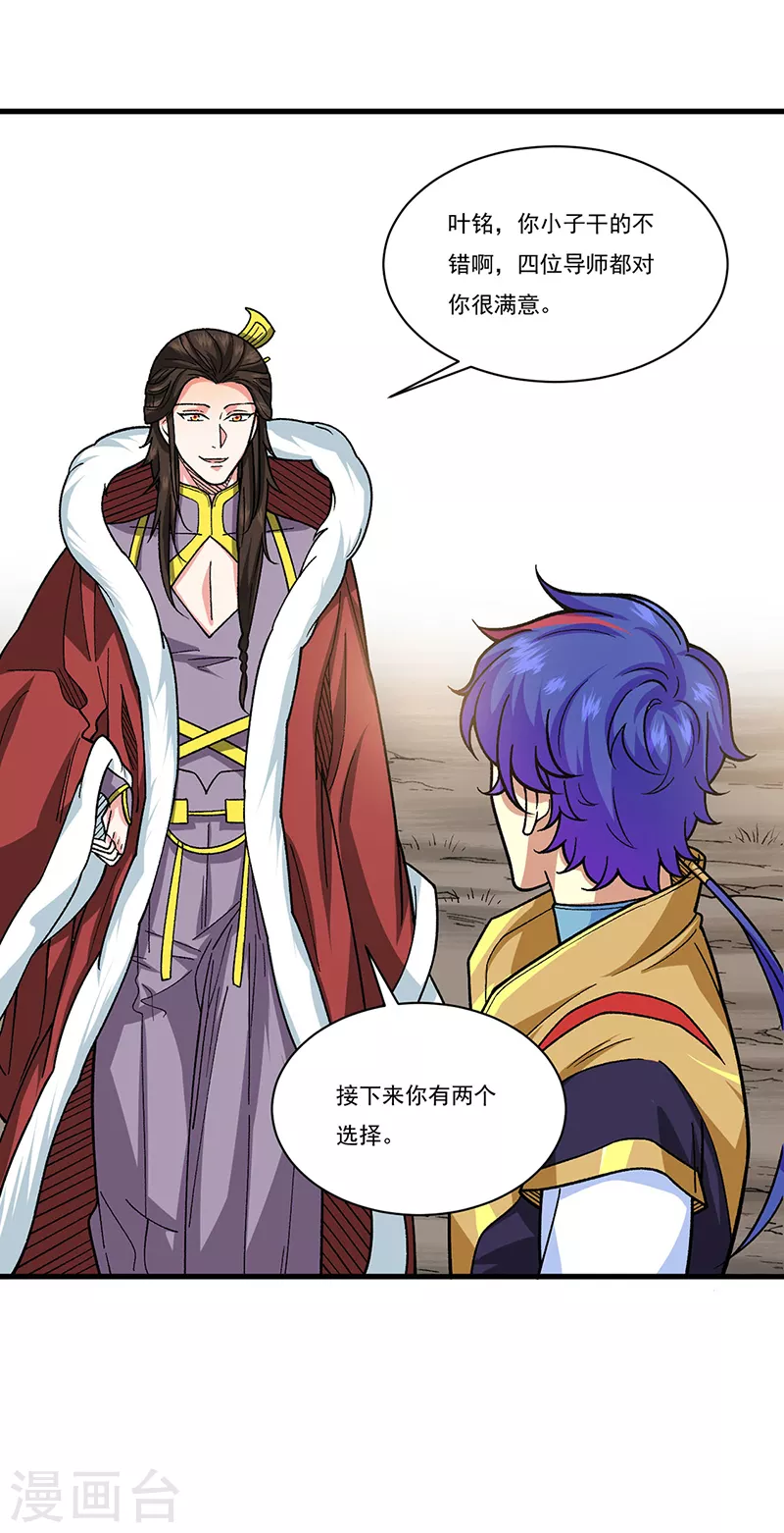 第434话 任务：混入朱雀军！15
