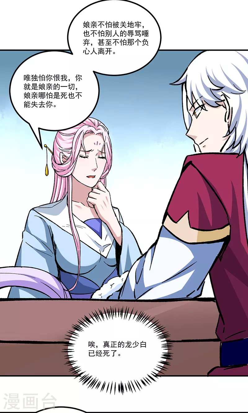 第335话 地牢探母22