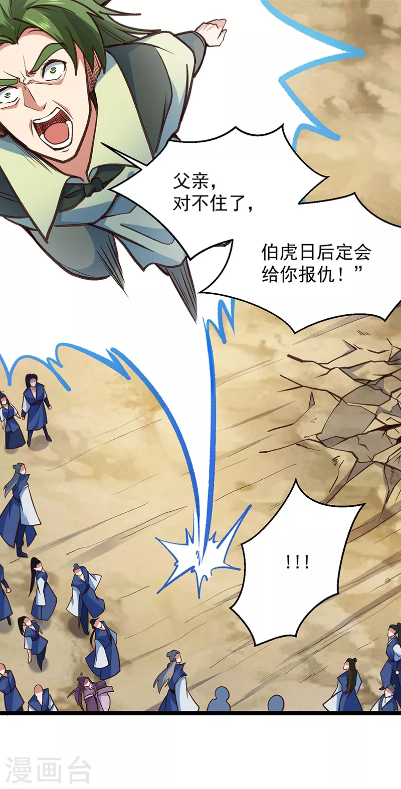 第417话 斩草除根31