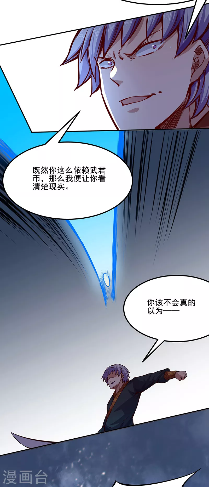 第234话 该结束了28