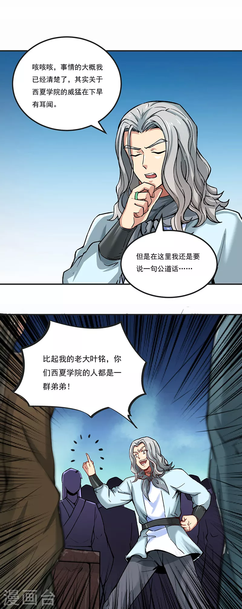 第275话 武士榜开启27