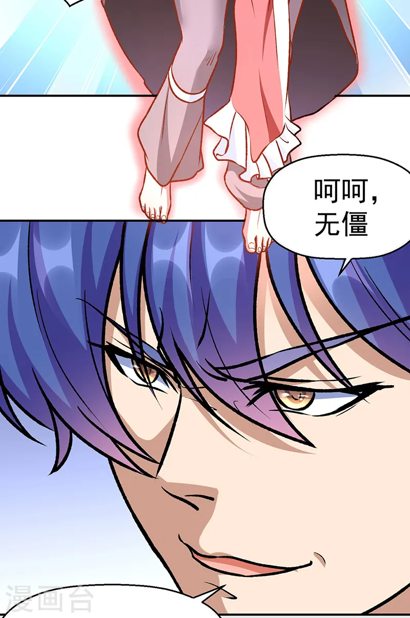 第545话 斩草除根，替代无僵！2