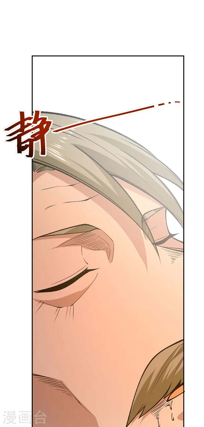 第531话 加入剑池13