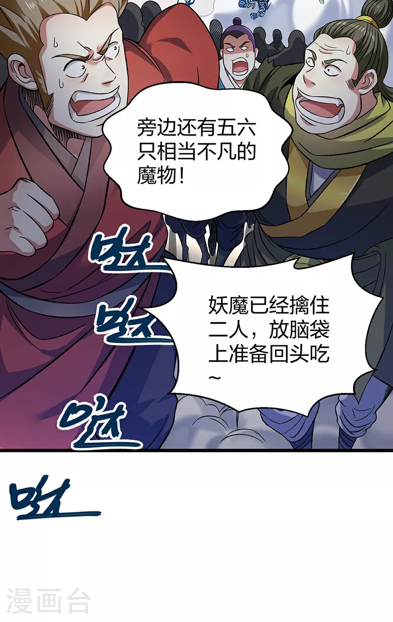 第584话 千年心血毁于一旦42