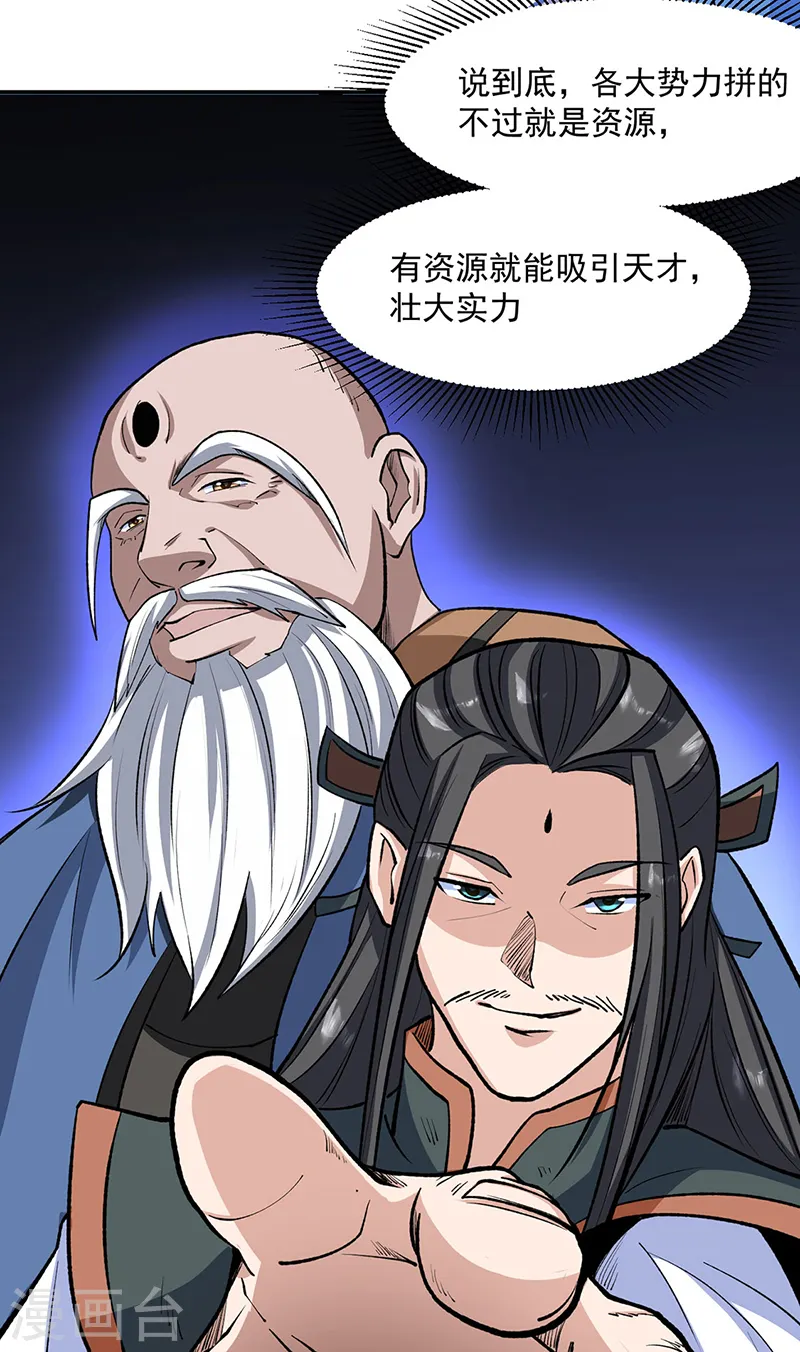 第523话 恐怖的收益37
