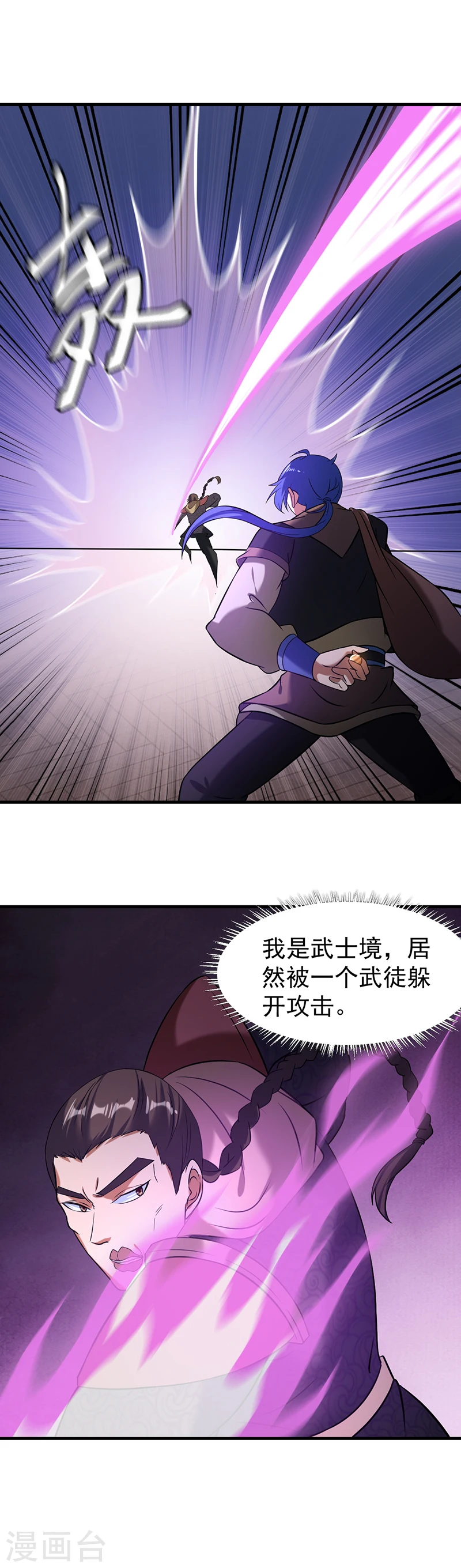 第37话 败家10