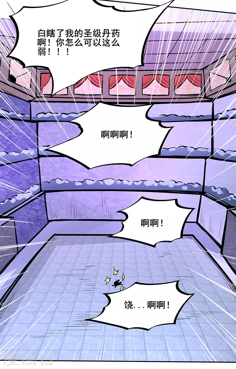第254话 怎么可以这么弱！27