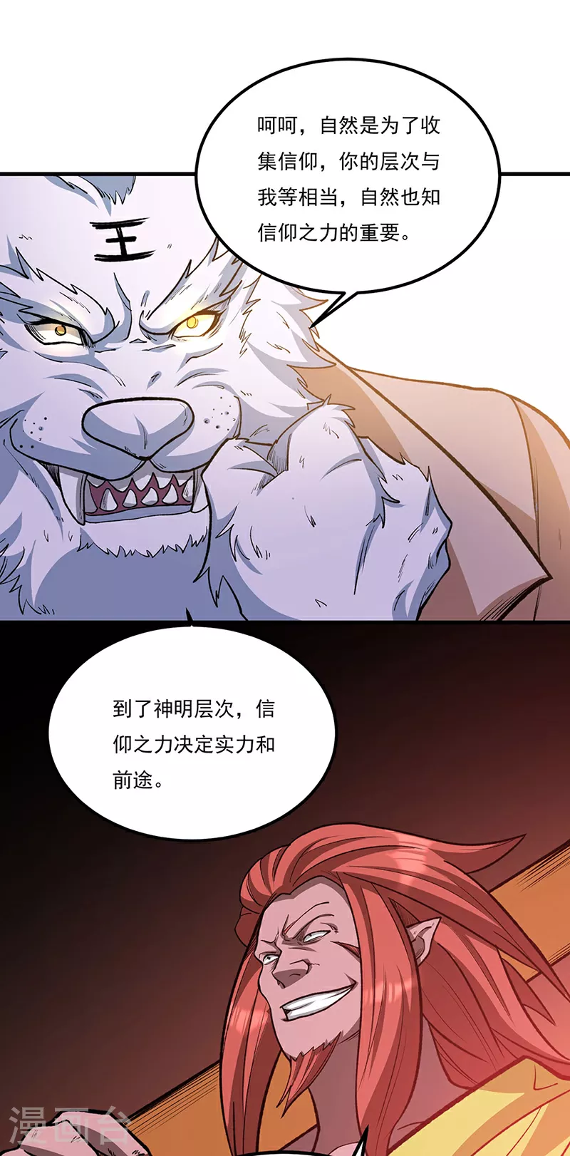 第582话 封神印！43