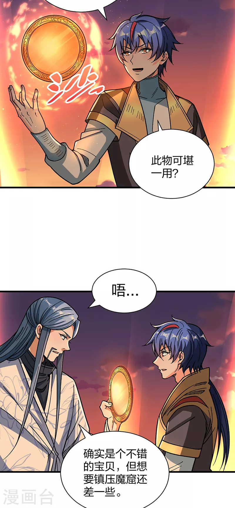 第408话 只坑了我一个？32