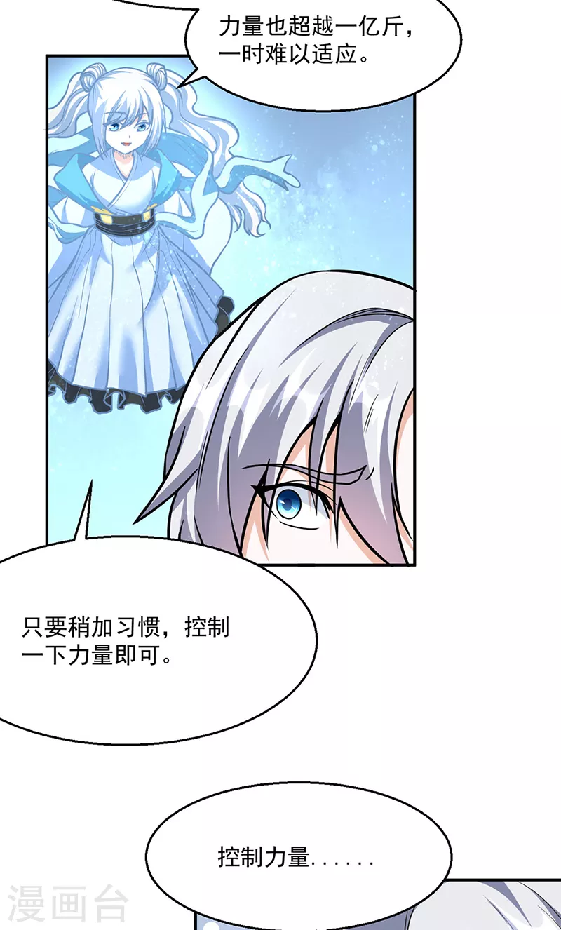 第465话 玉凌黛！18
