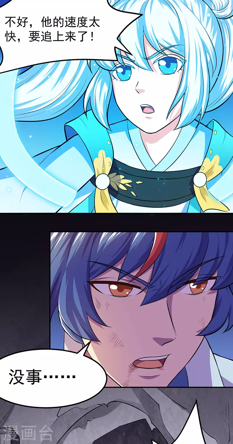 第148话 黄家来袭！24