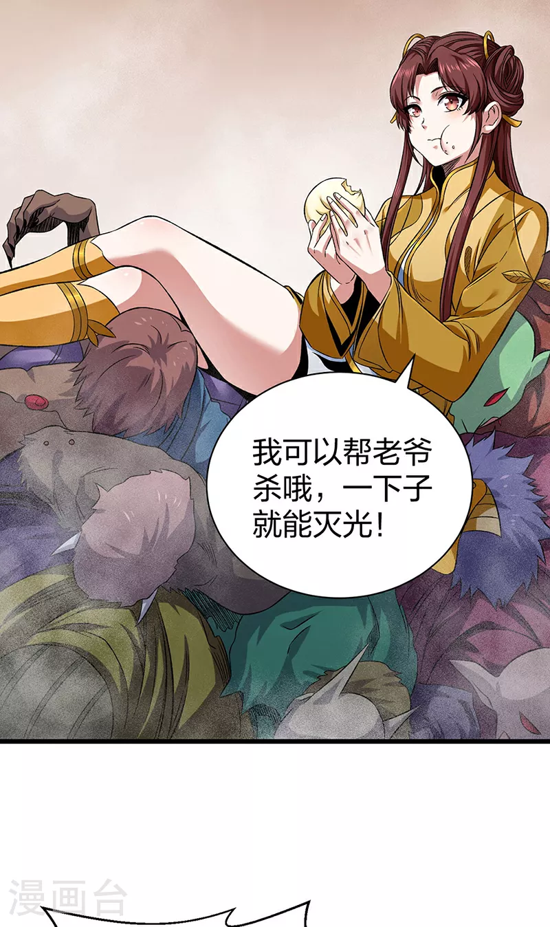 第584话 千年心血毁于一旦34