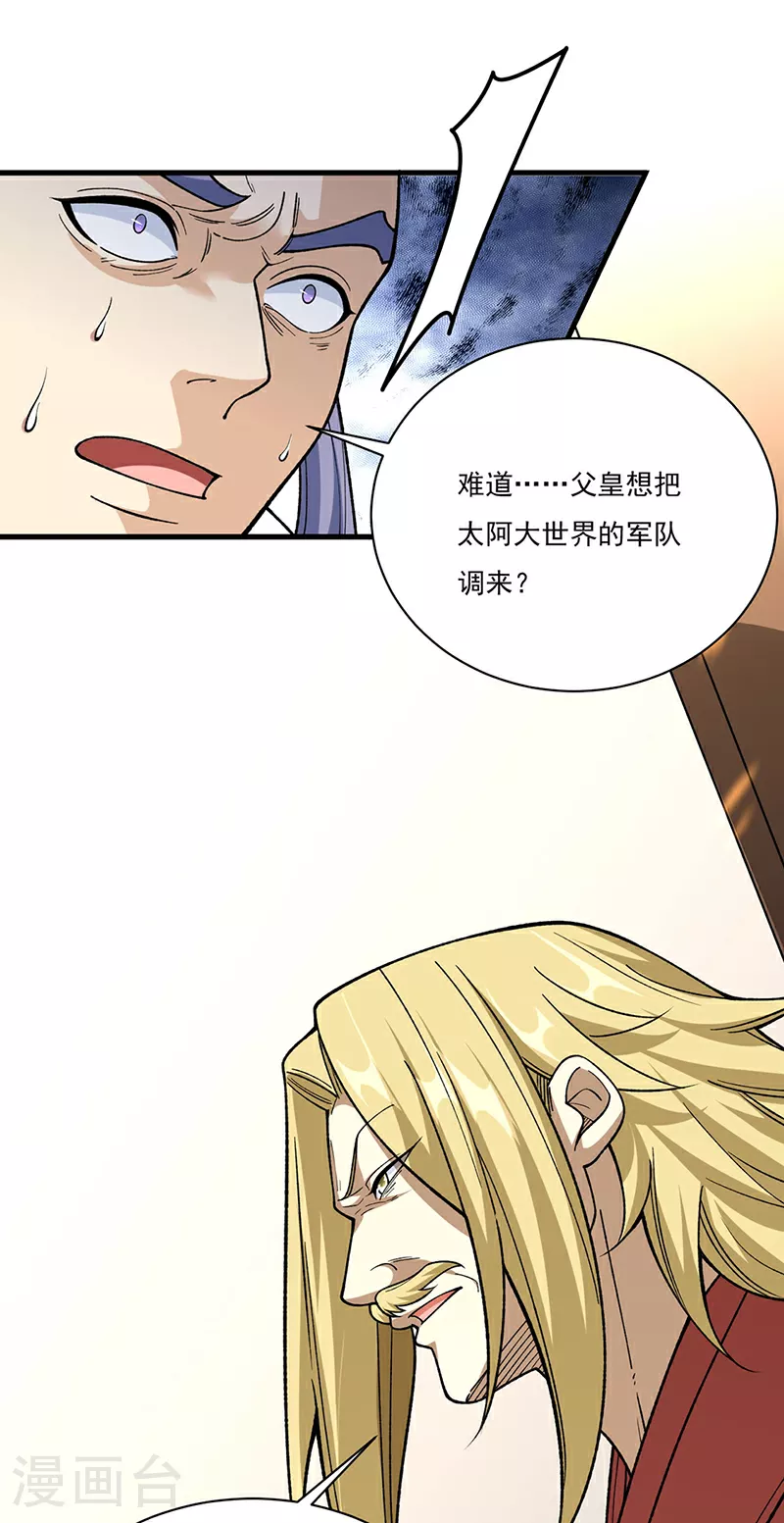 第583话 紧急撤军38