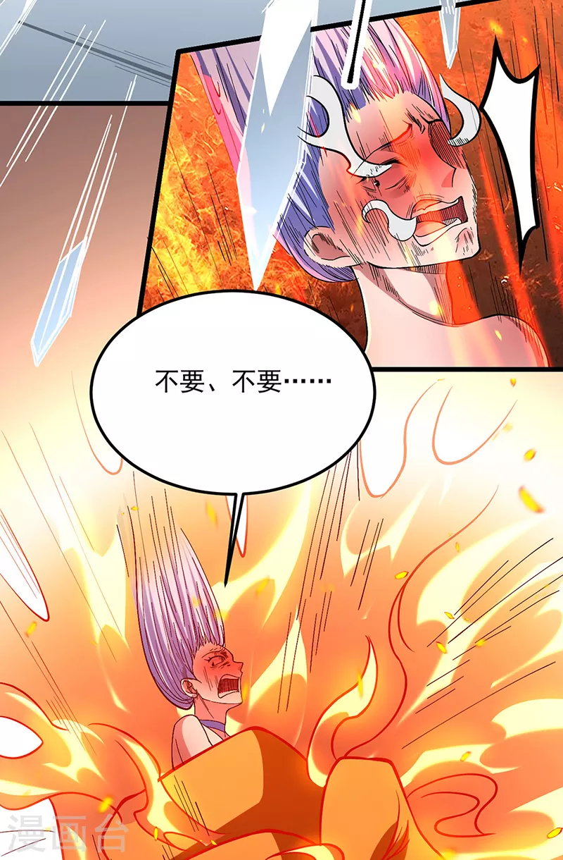 第513话 重返天元！14