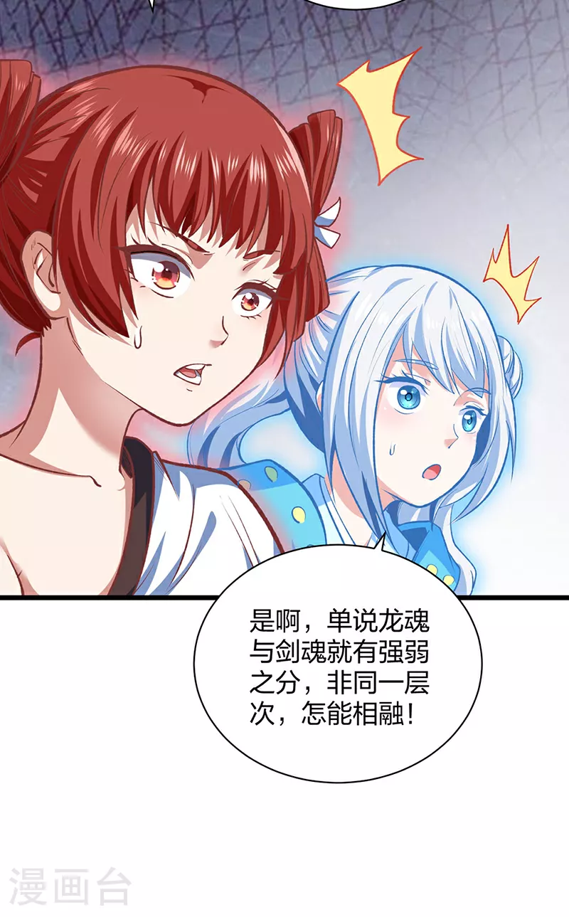 第588话 武魂雏形12