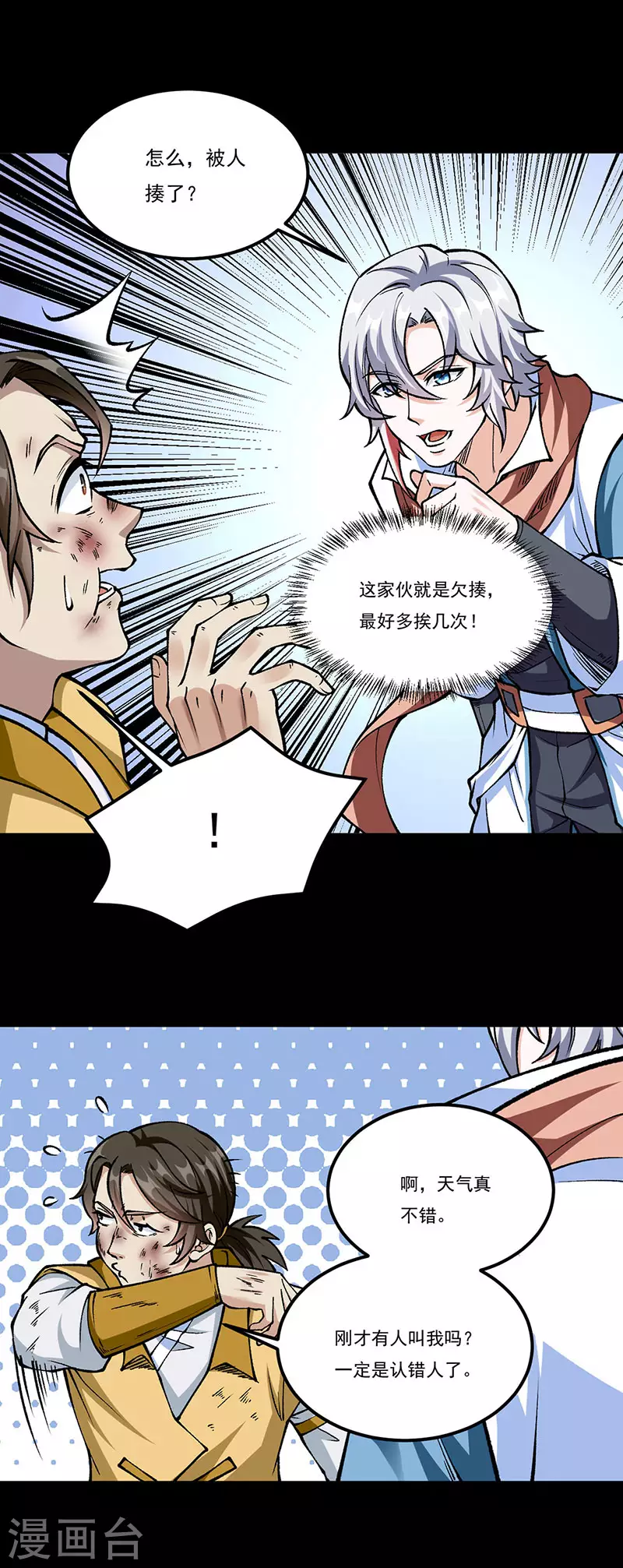 第459话 沾了因果27