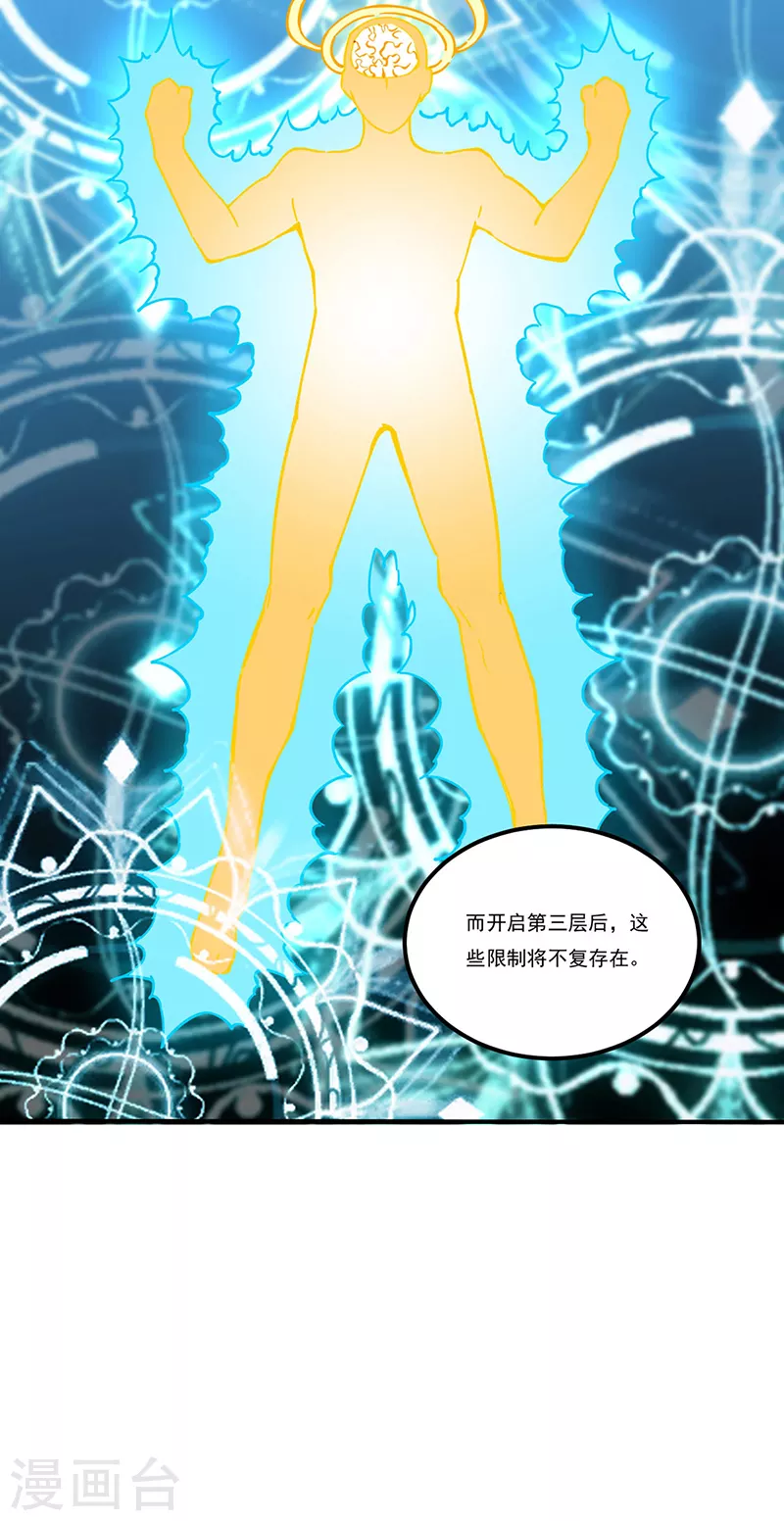 第246话 恶趣味？22
