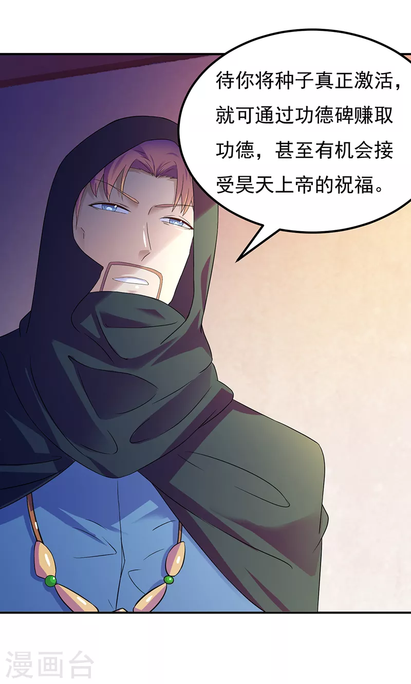 第52话 毒物谷2