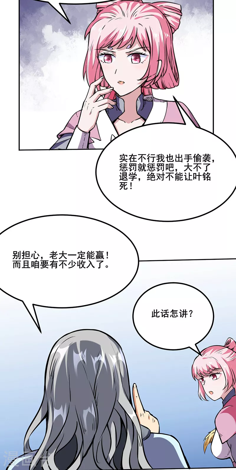 第232话 跨境界生死战！29