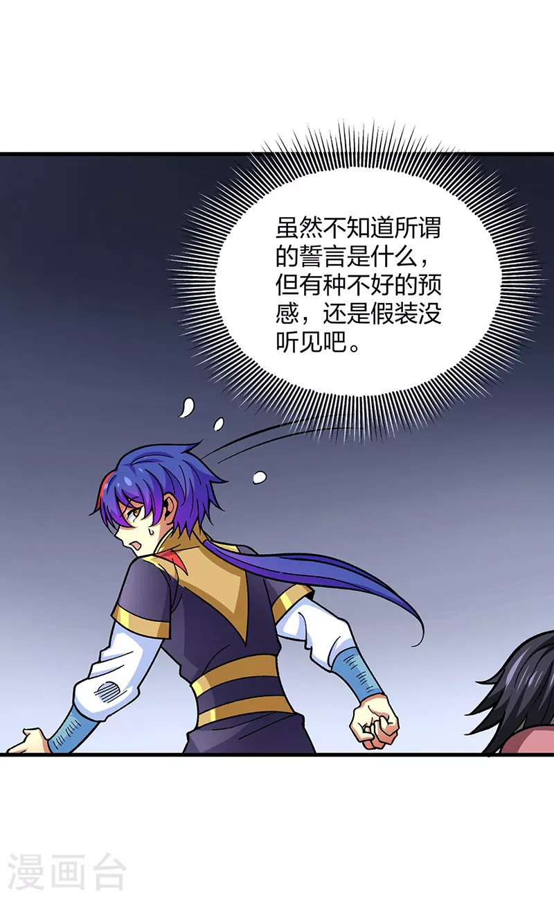 第405话 打哭了40