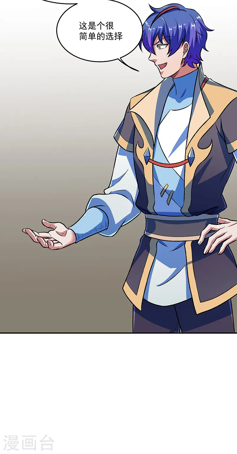 第521话 牛魔神的果园35