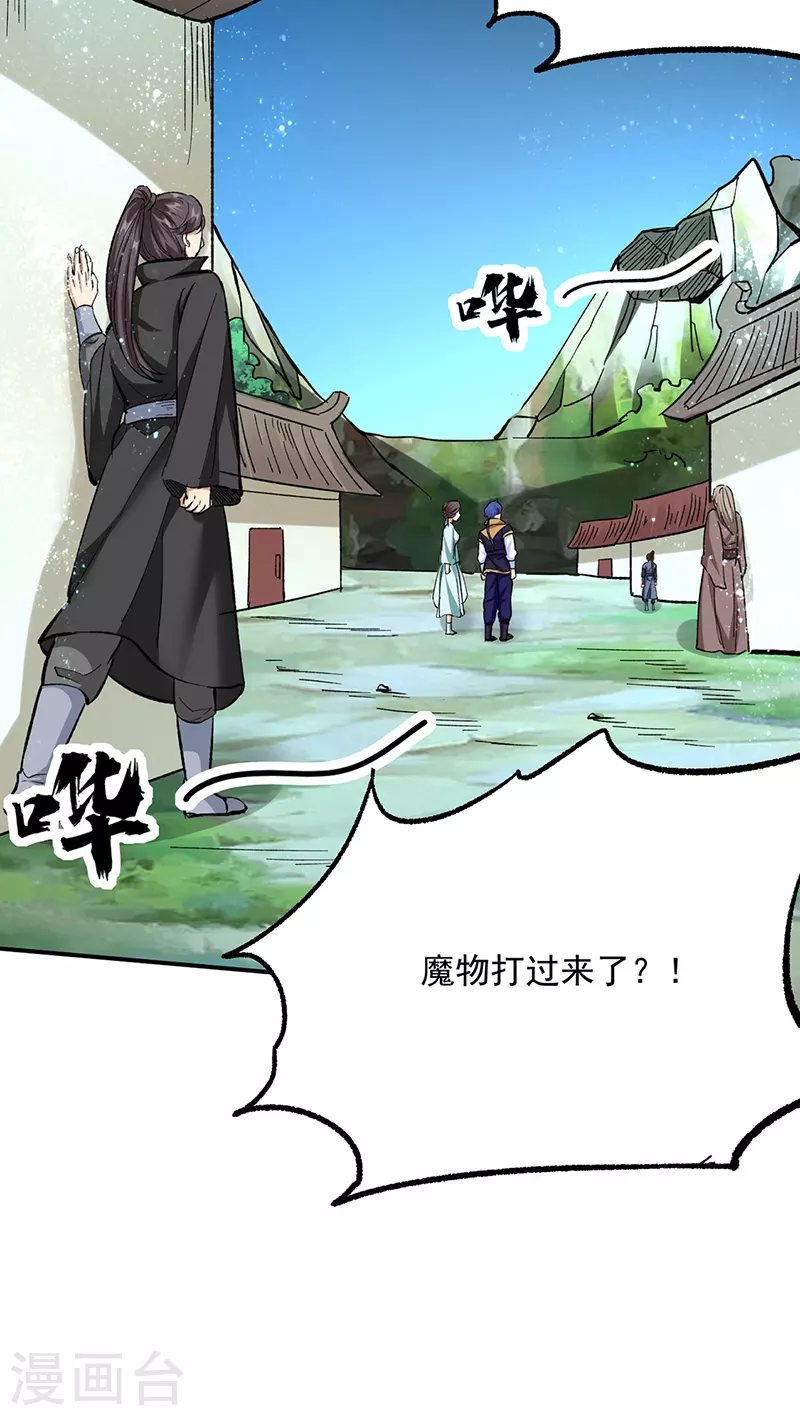 第423话 神魔大陆35