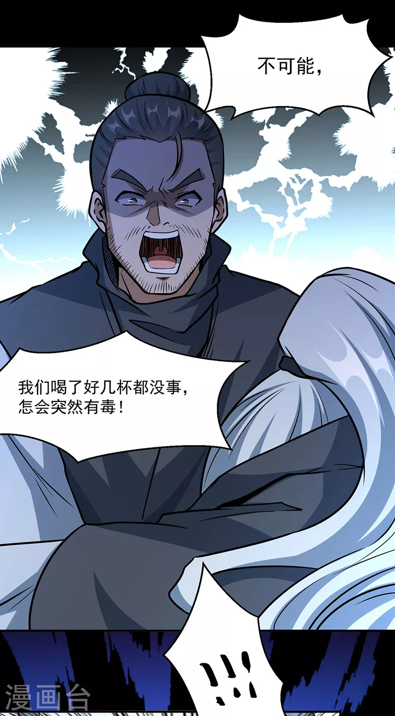 第470话 肉搏战8
