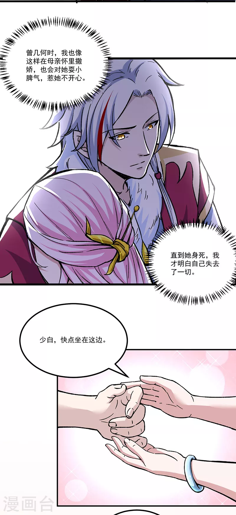 第335话 地牢探母19