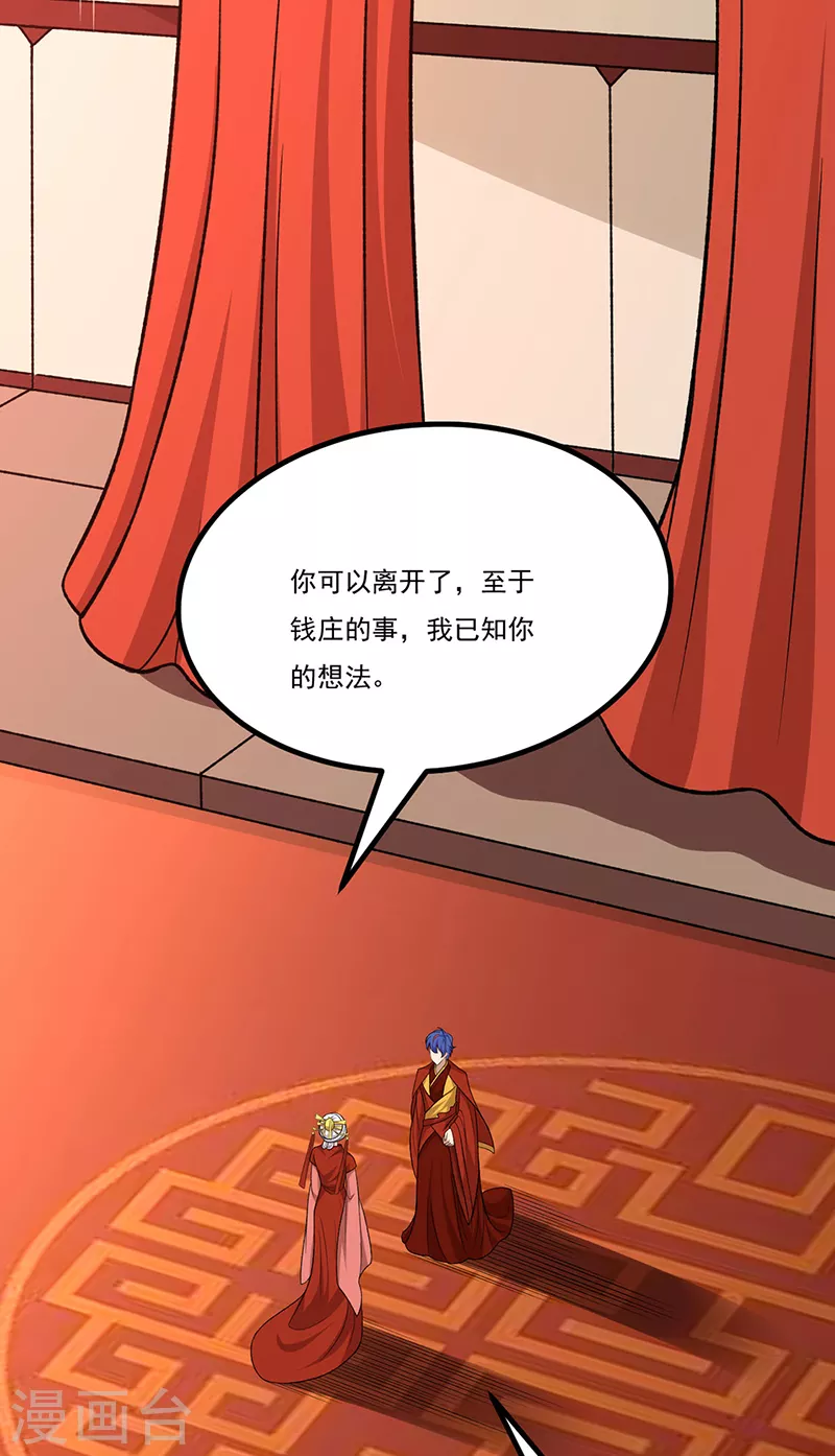 第527话 神明成亲34
