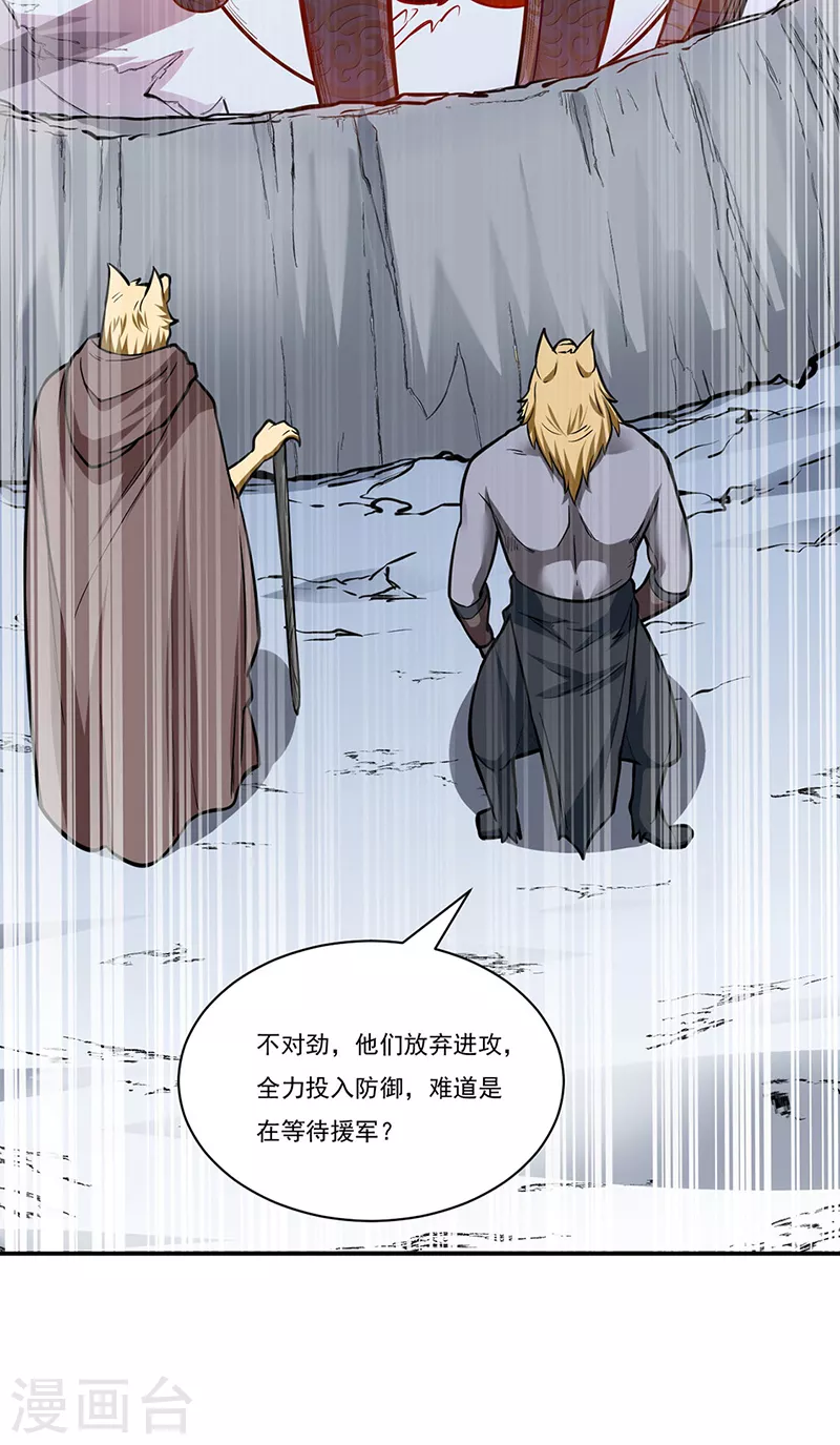 第356话 破杀阵！18