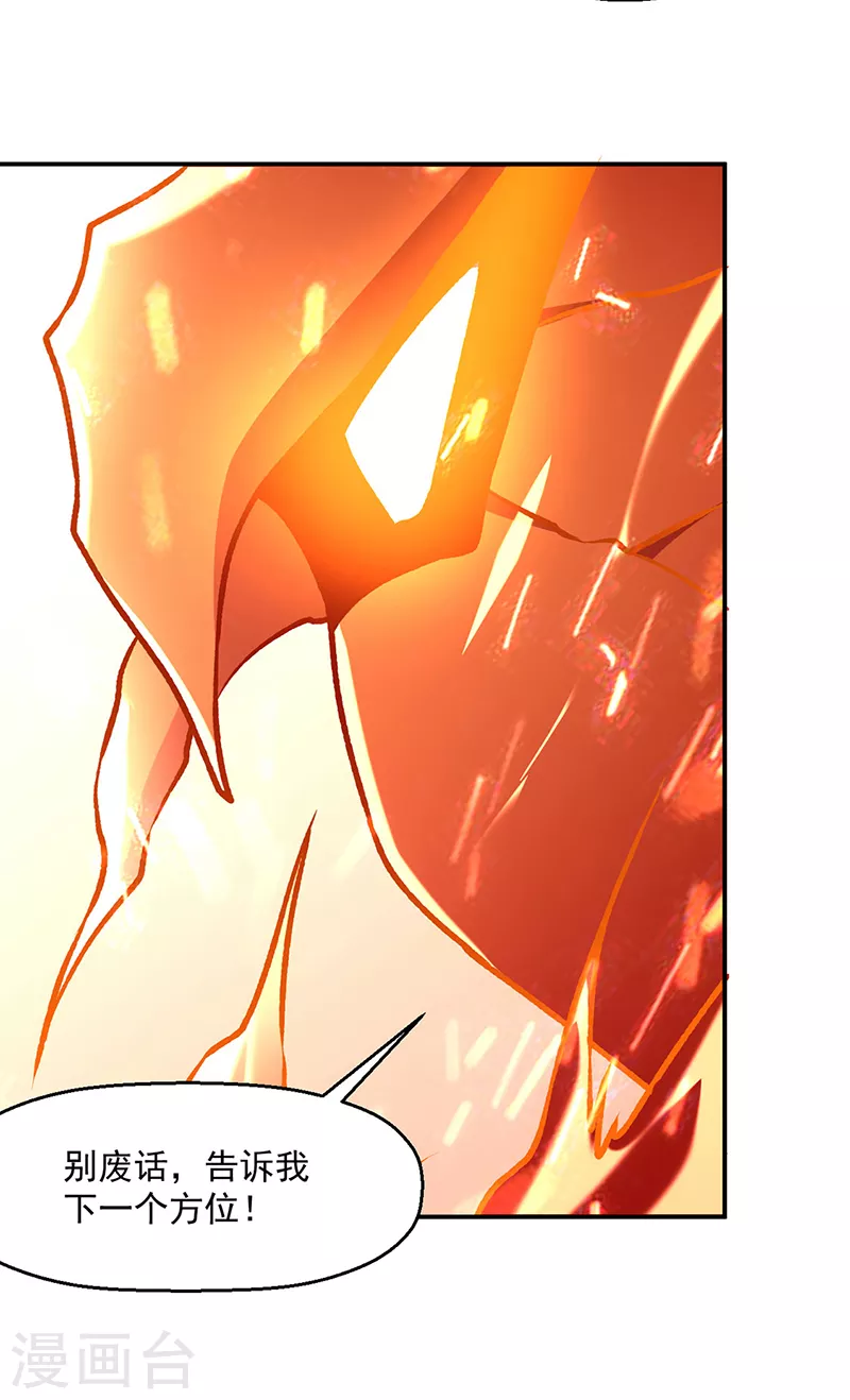 第508话 一颗蛋？16