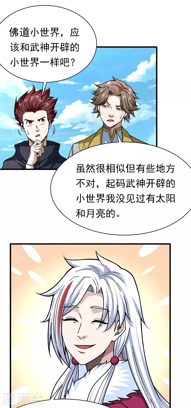 第360话 佛道小世界13