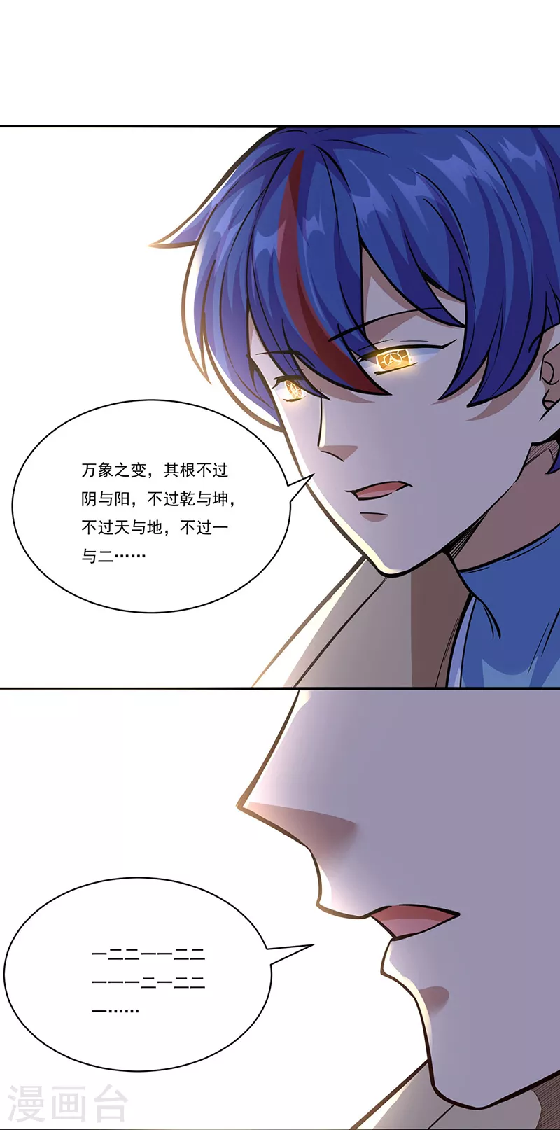 第344话 易先天6