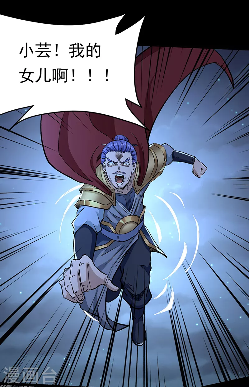 第371话 天杀陨灭18